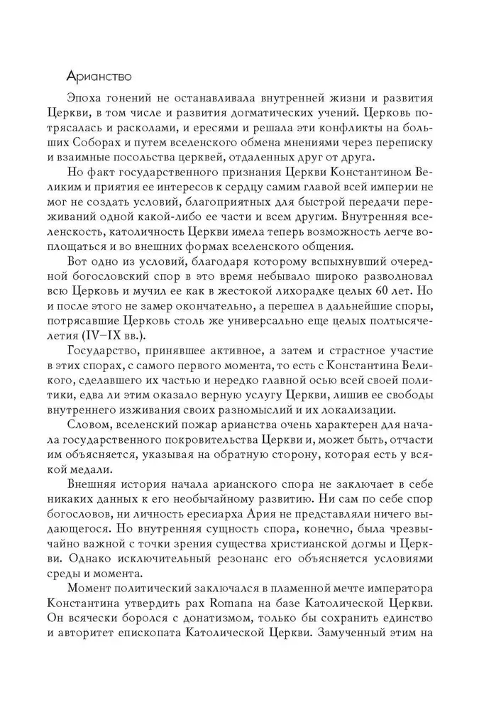 Sobory powszechne