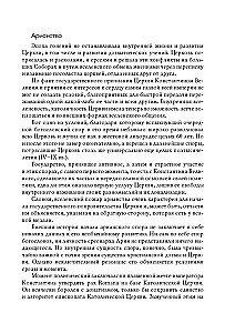 Sobory powszechne