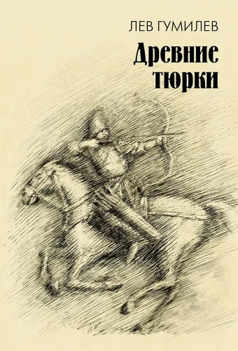Ancient Turks