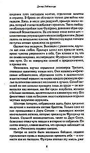 Фулгрим. Палатинский Феникс