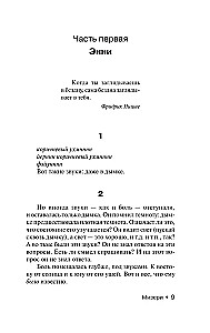 Мизери
