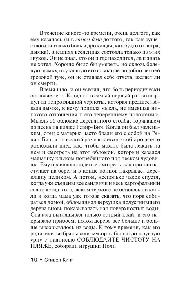 Мизери