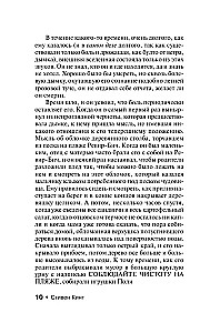 Мизери