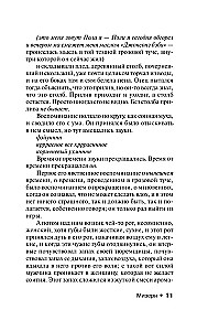 Мизери