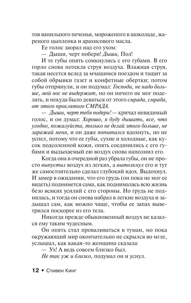 Мизери