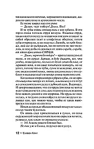 Мизери