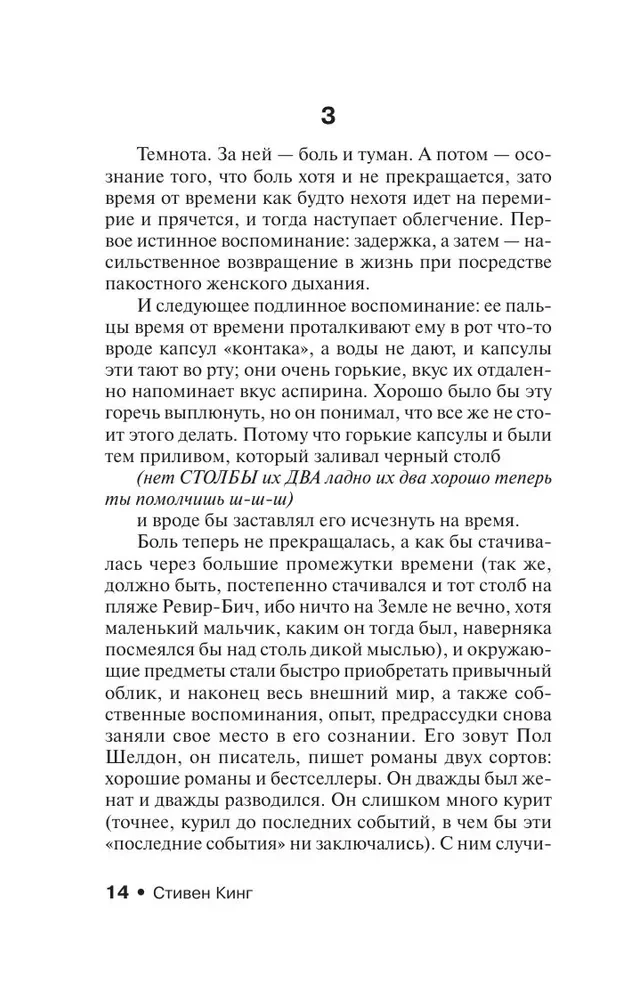 Мизери
