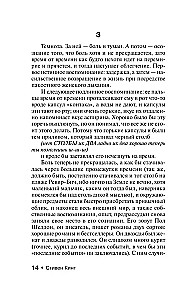 Мизери