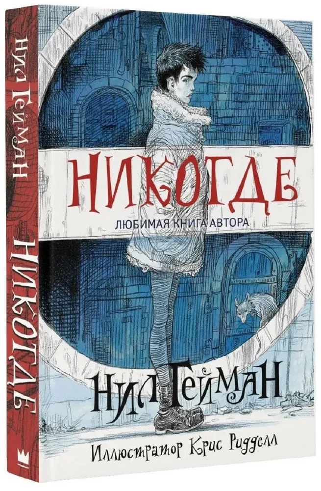 Никогде