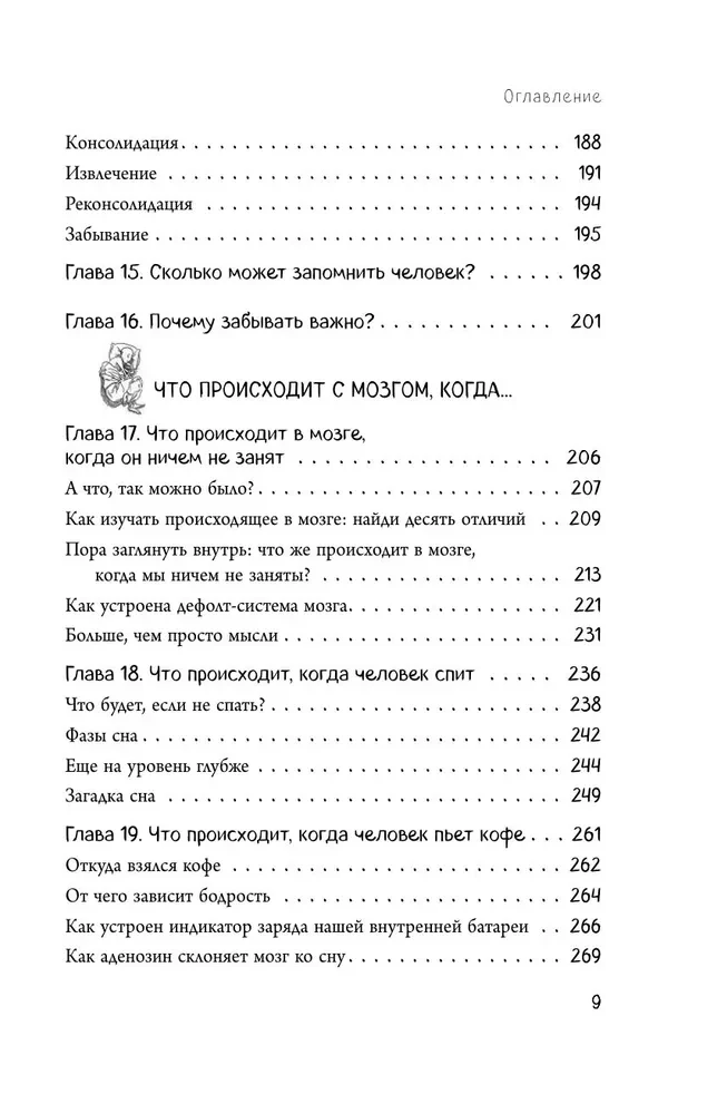 Автостопом по мозгу. Когда вся вселенная у тебя в голове