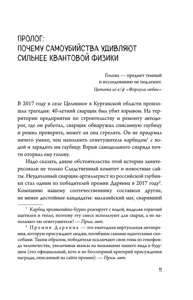 Автостопом по мозгу. Когда вся вселенная у тебя в голове