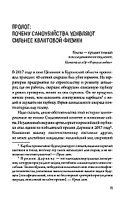 Автостопом по мозгу. Когда вся вселенная у тебя в голове