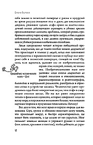 Автостопом по мозгу. Когда вся вселенная у тебя в голове