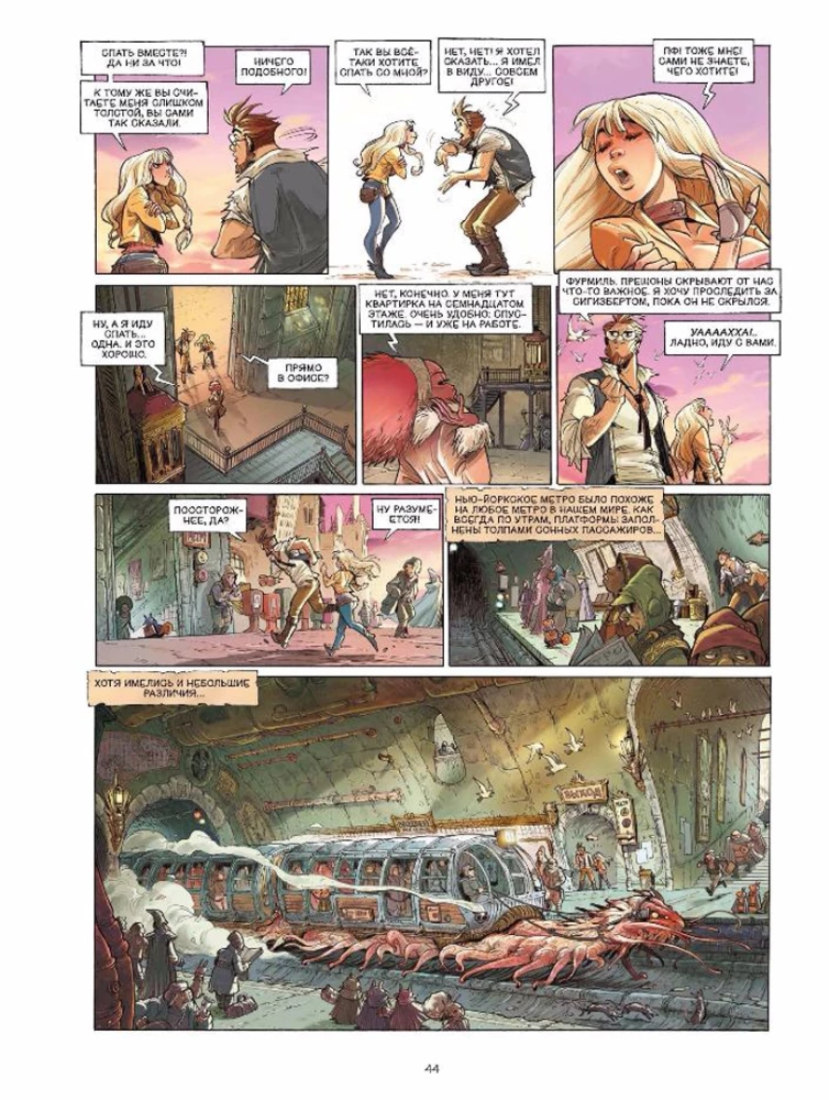 Echo. Mirror World: New York. Parisian Empire.