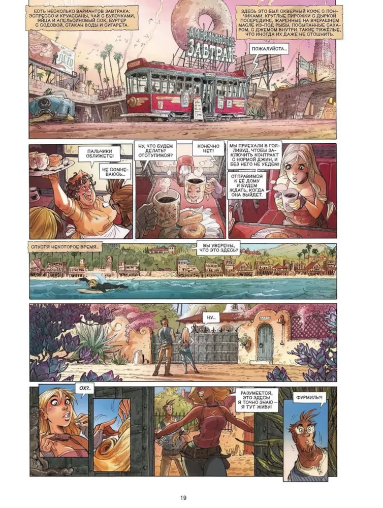 Echo: The Mirror World. Volume 2. Hollywood Boulevard. Barcelona