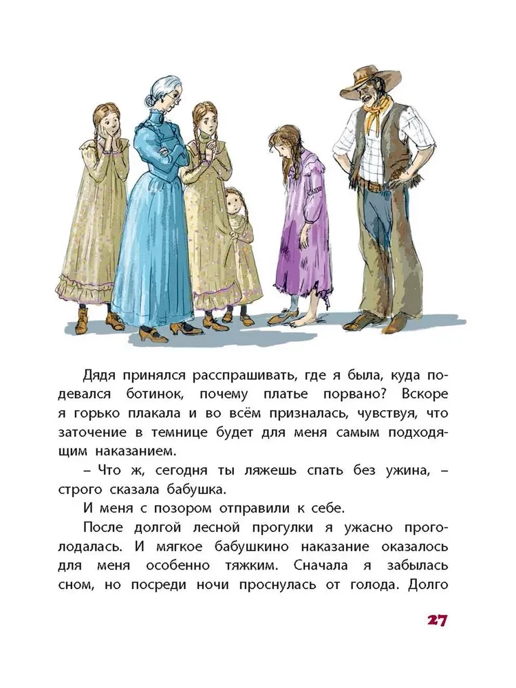 Никогда не унывай!