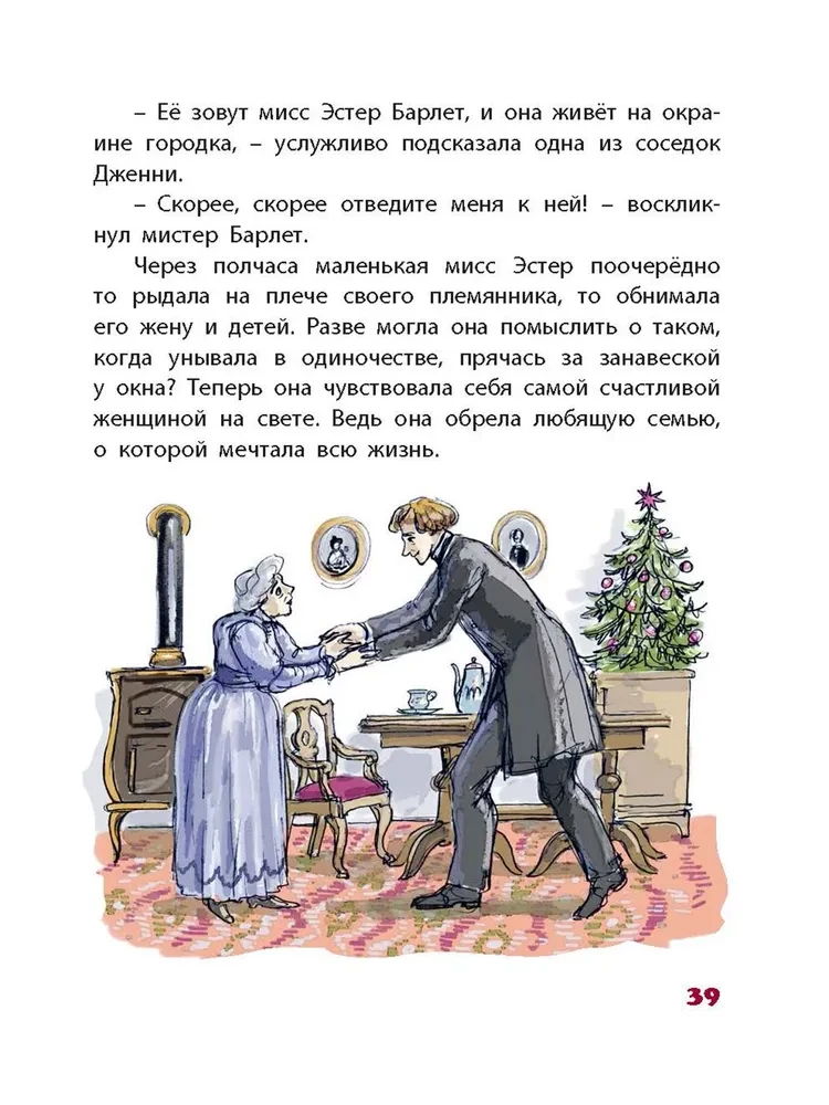 Никогда не унывай!