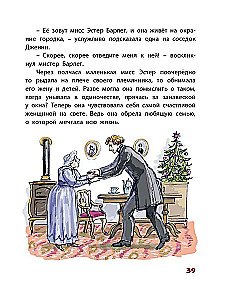 Никогда не унывай!