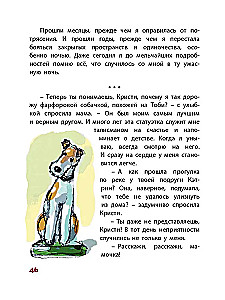 Никогда не унывай!