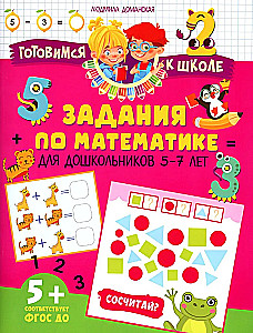 Math Tasks for Preschoolers Ages 5–7