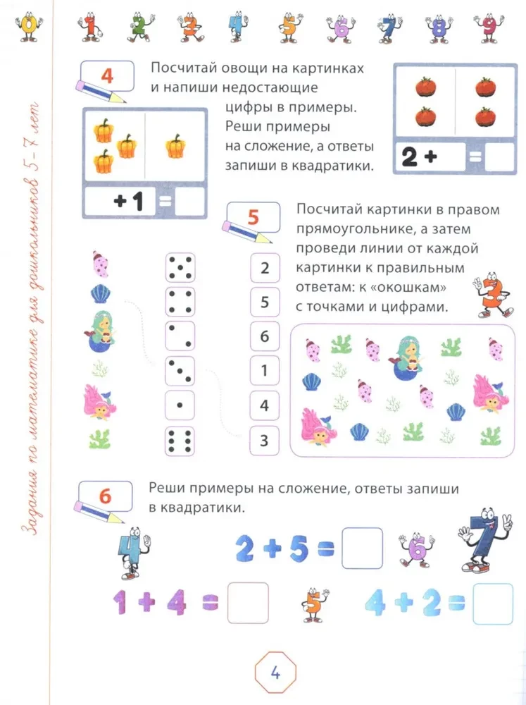 Zadania matematyczne dla przedszkolaków w wieku 5-7 lat