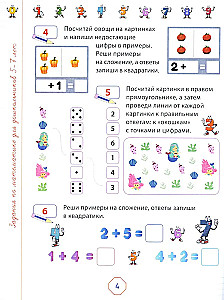 Zadania matematyczne dla przedszkolaków w wieku 5-7 lat