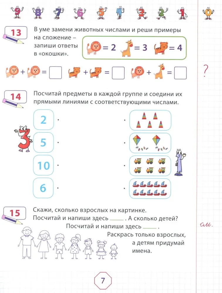 Zadania matematyczne dla przedszkolaków w wieku 5-7 lat