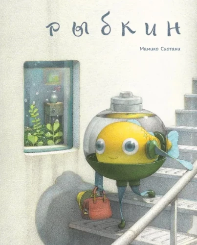 Rybkin