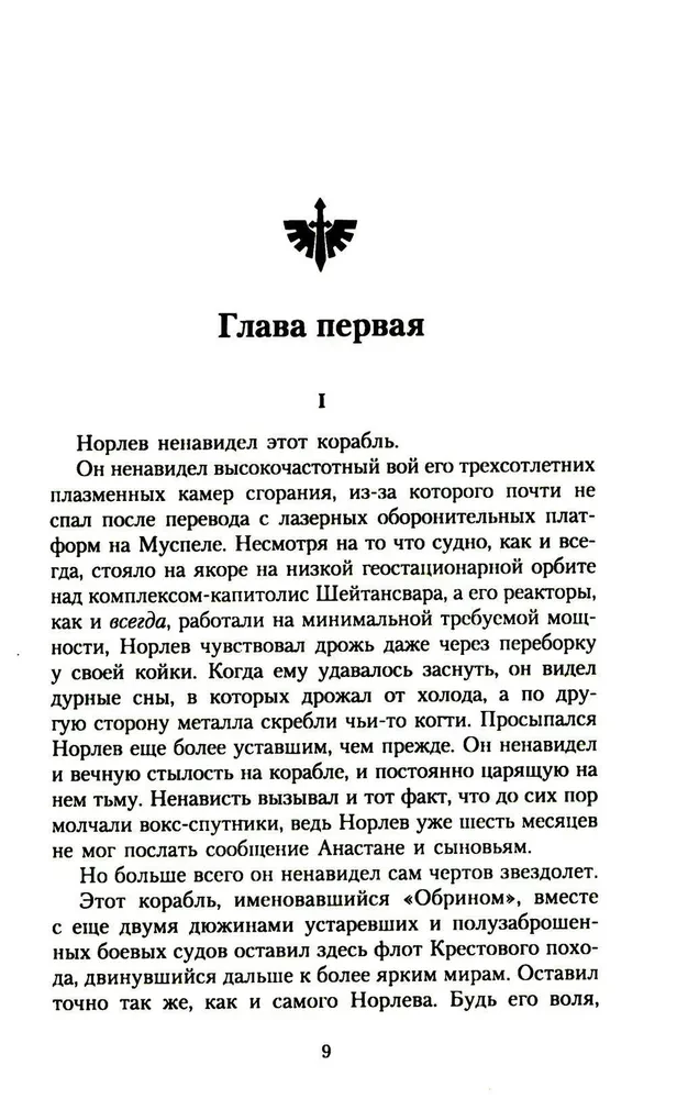 Лев Эль Джонсон. Повелитель первого