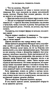 Лев Эль Джонсон. Повелитель первого
