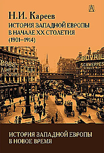 Geschichte Westeuropas in der Neuzeit. Beginn des 20. Jahrhunderts (1901-1914)