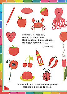 Wesoła rozwijająca książka dla dzieci w wieku 3–6 lat. Zgadywanki i ćwiczenia edukacyjne