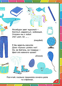 Wesoła rozwijająca książka dla dzieci w wieku 3–6 lat. Zgadywanki i ćwiczenia edukacyjne