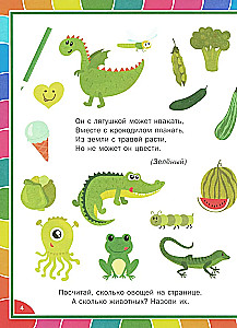 Wesoła rozwijająca książka dla dzieci w wieku 3–6 lat. Zgadywanki i ćwiczenia edukacyjne