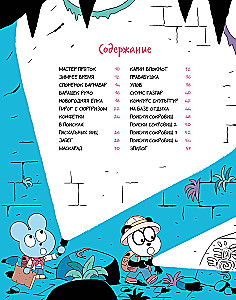 Uno. W poszukiwaniu skarbów