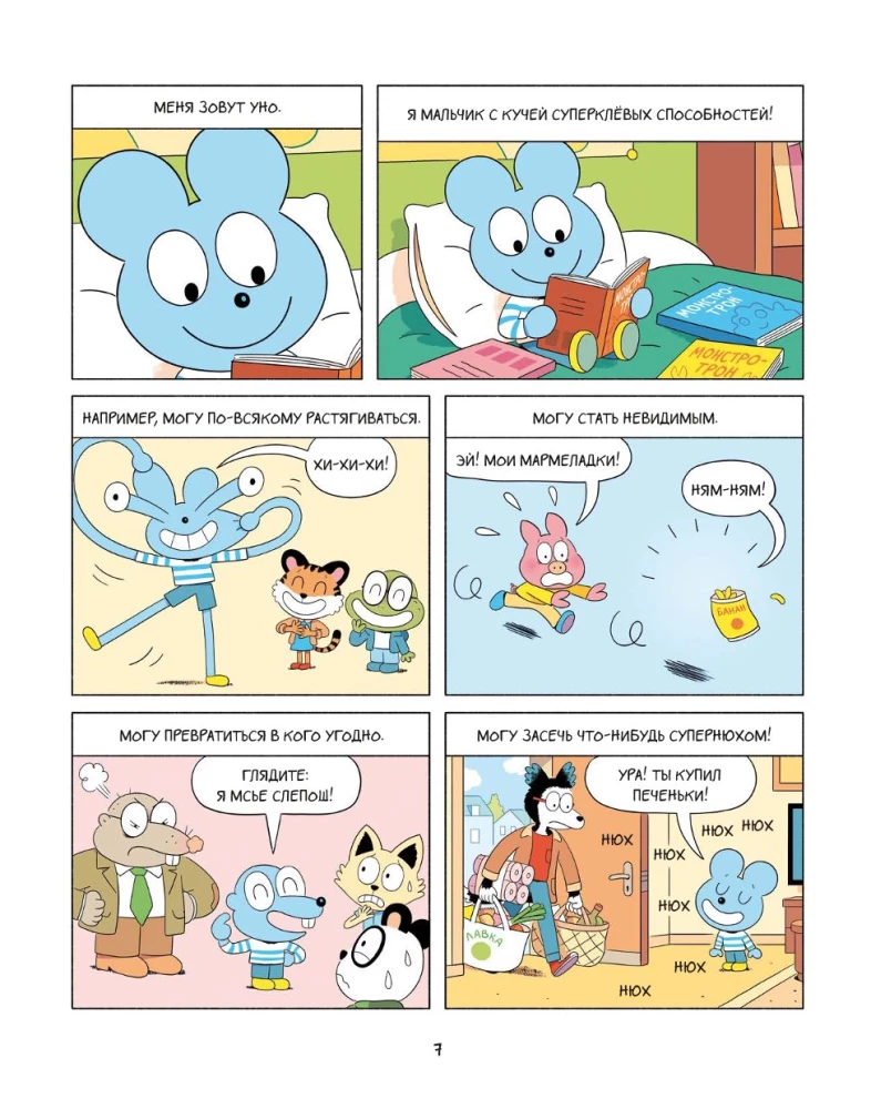 Uno. W poszukiwaniu skarbów