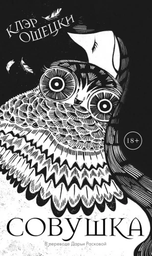 The Little Owl