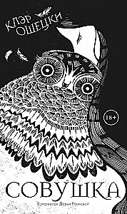 The Little Owl