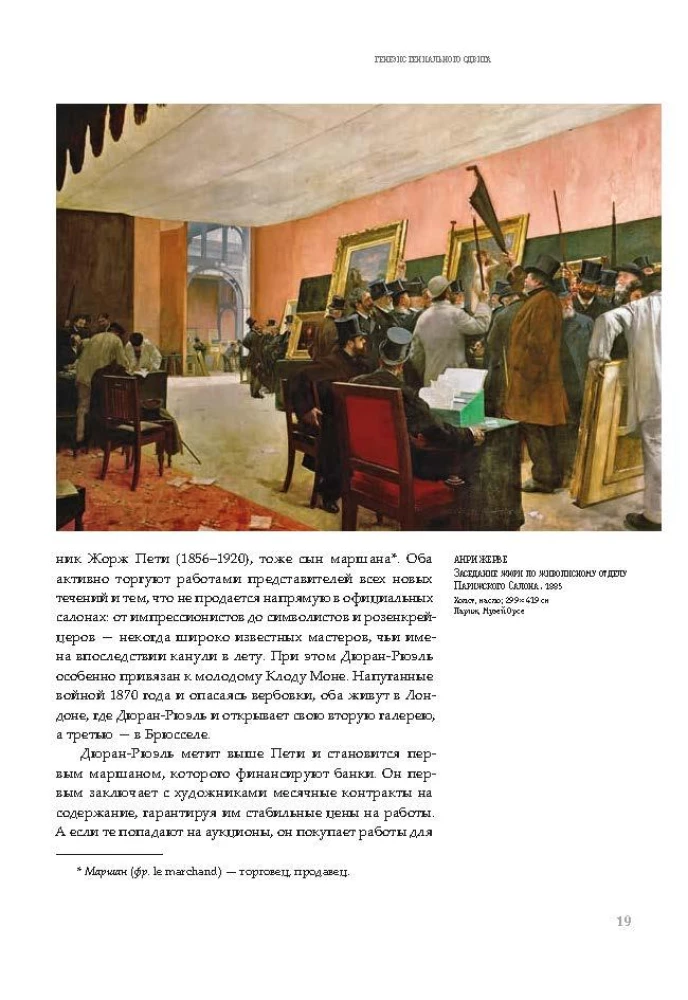 Daring Museum. Long Century of Art