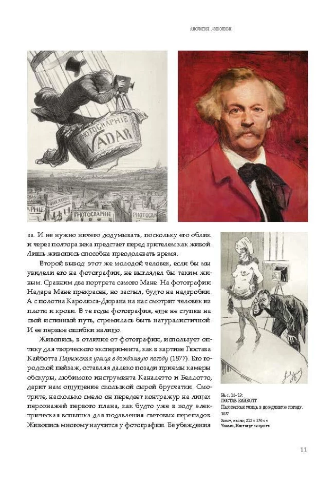 Daring Museum. Long Century of Art