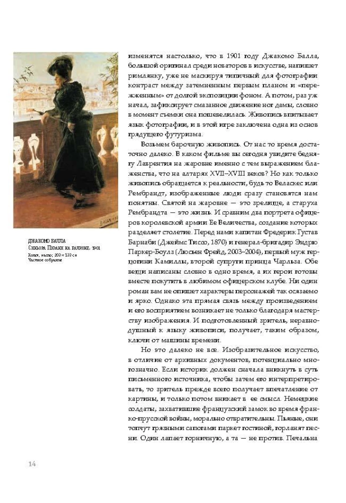 Daring Museum. Long Century of Art
