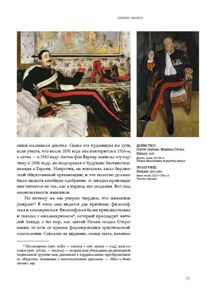 Daring Museum. Long Century of Art