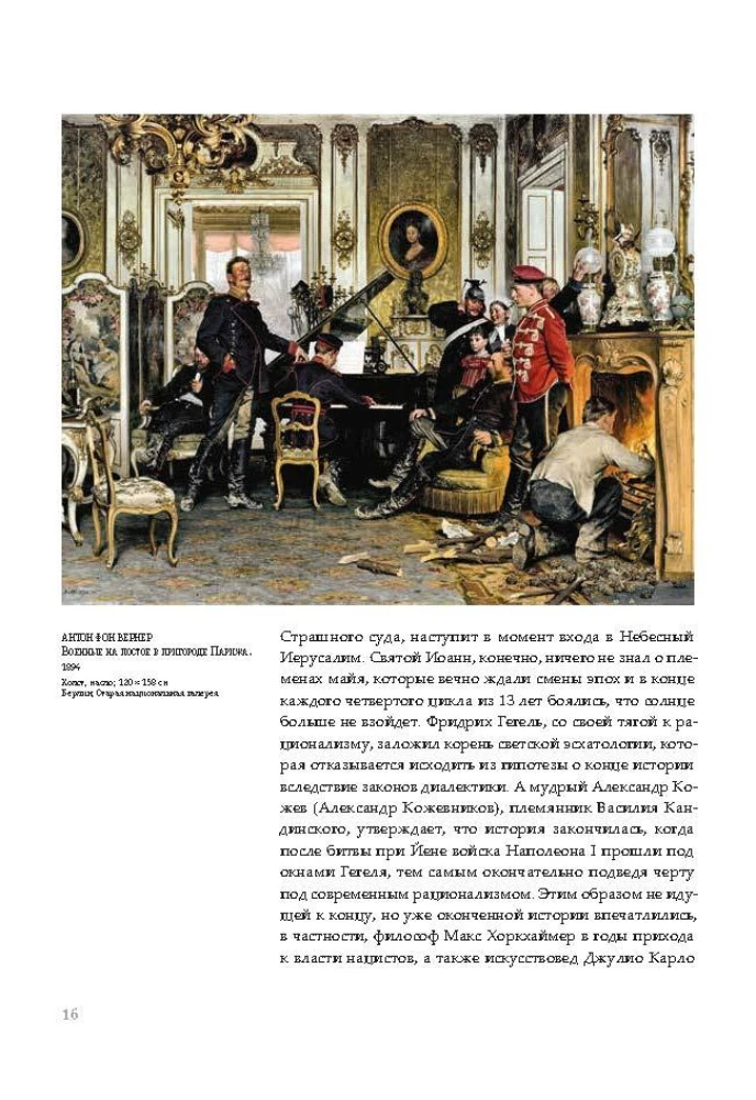 Daring Museum. Long Century of Art