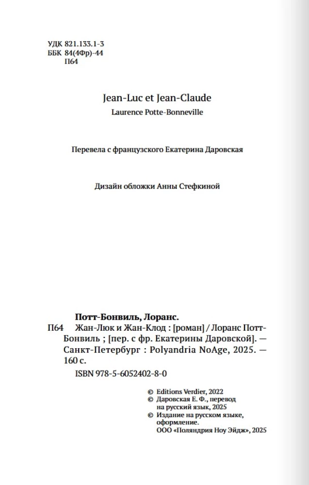Jean-Luc and Jean-Claude