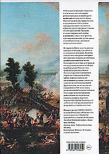 Lucien, the Rebel Brother of Napoleon. Family and Power