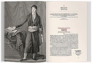 Lucien, the Rebel Brother of Napoleon. Family and Power