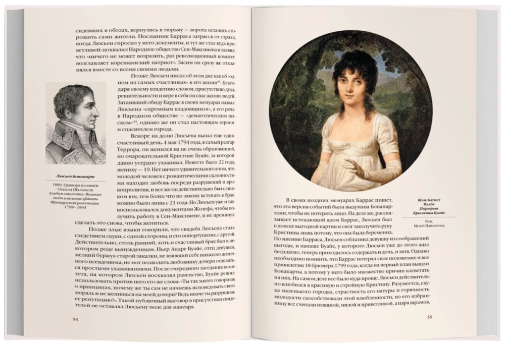 Lucien, the Rebel Brother of Napoleon. Family and Power