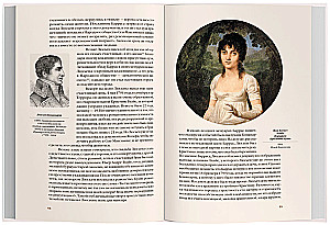Lucien, the Rebel Brother of Napoleon. Family and Power