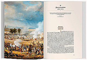 Lucien, the Rebel Brother of Napoleon. Family and Power