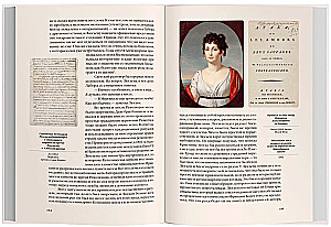 Lucien, the Rebel Brother of Napoleon. Family and Power